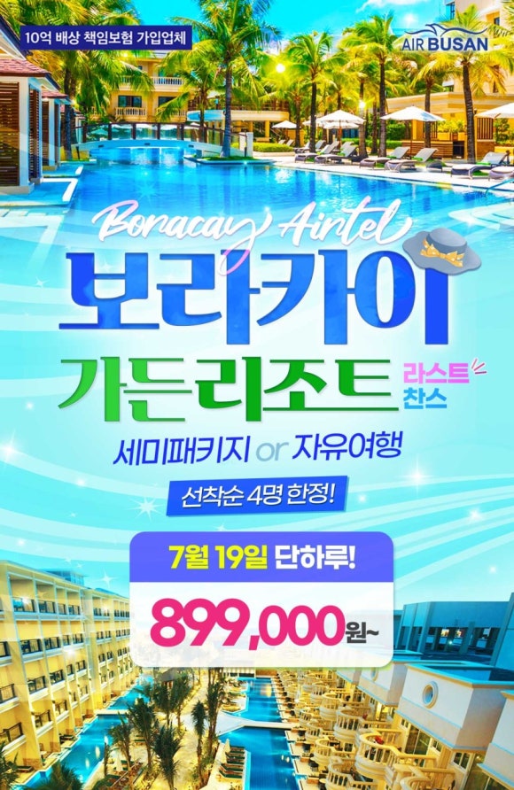 (주)인투어여행사 이미지
