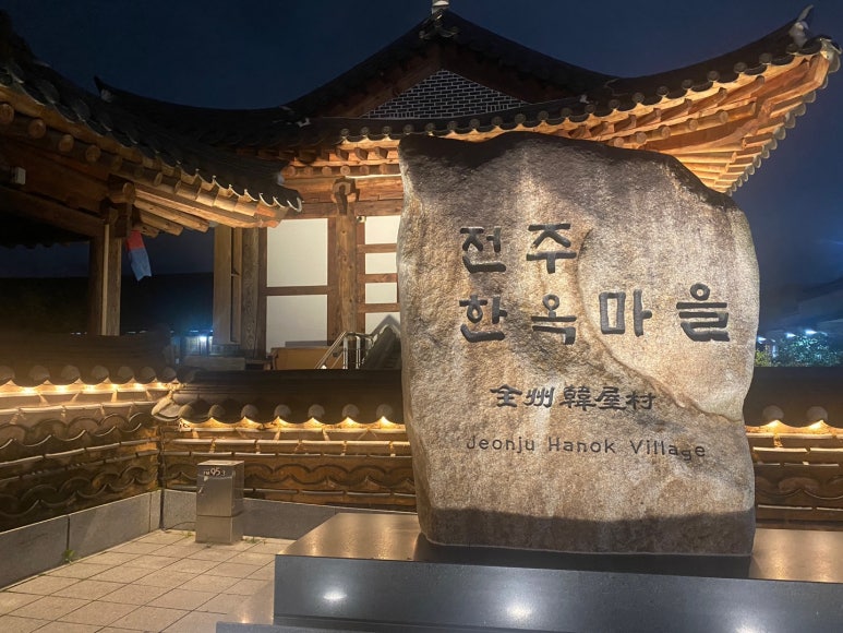 지에스25 전주한옥마을점 이미지