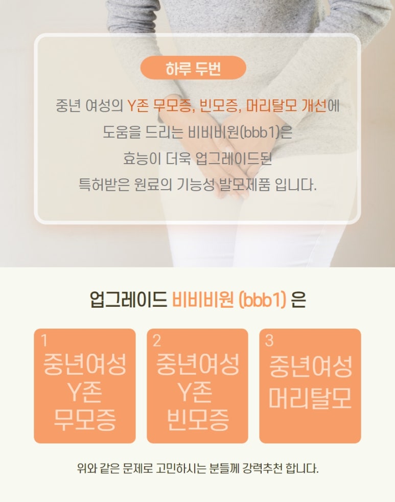비비비원 이미지