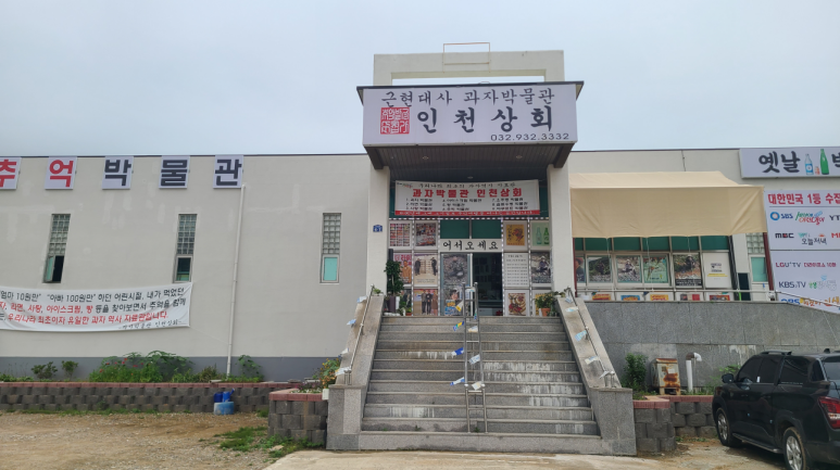 와룡상회 이미지