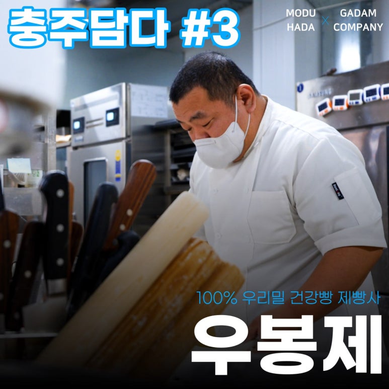 우봉제빵집 이미지