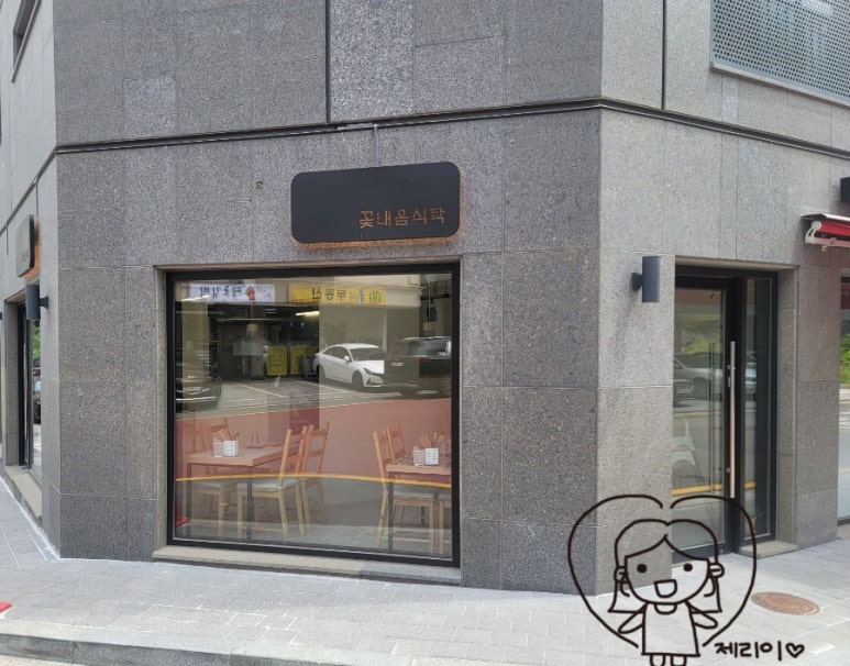 꽃내음 식탁 이미지