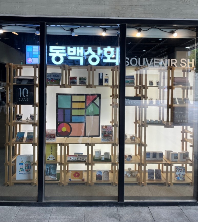 삼진상회 이미지