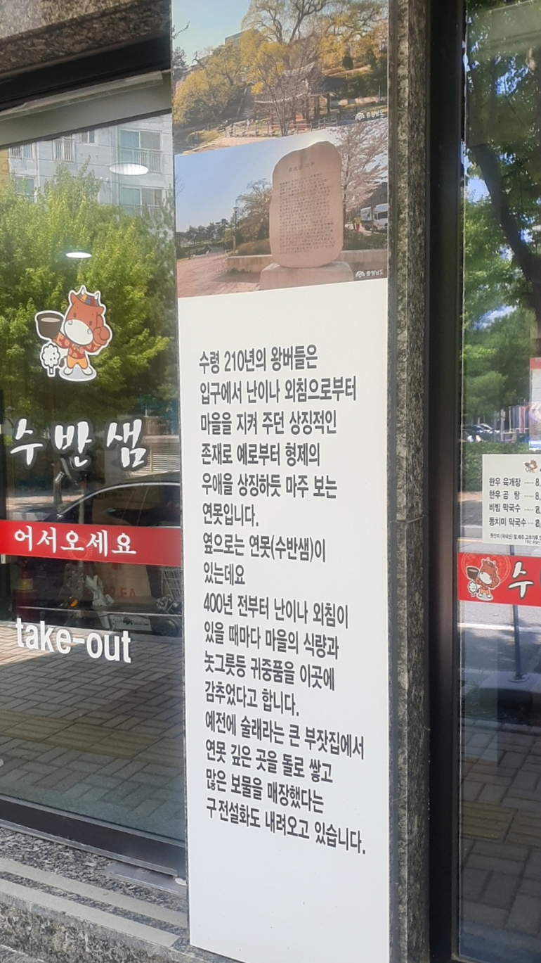 수반샘 이미지