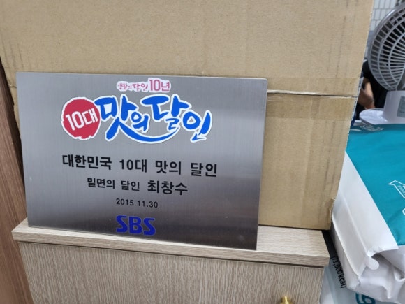 명서밀면 이미지