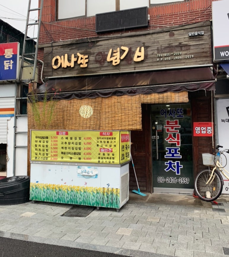 파리바게뜨익산송학점 이미지