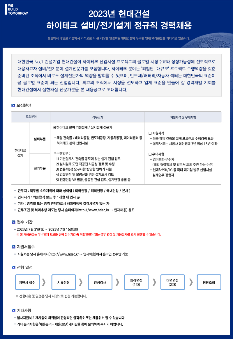 하이테크건설 이미지