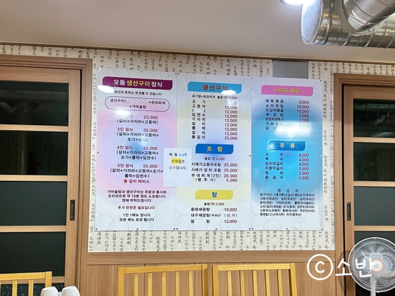 사구오공생선구이 이미지