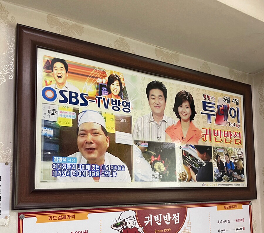 귀빈반점 이미지