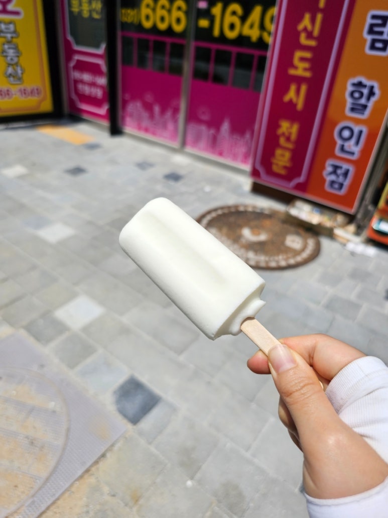 마녀아이스크림 이미지