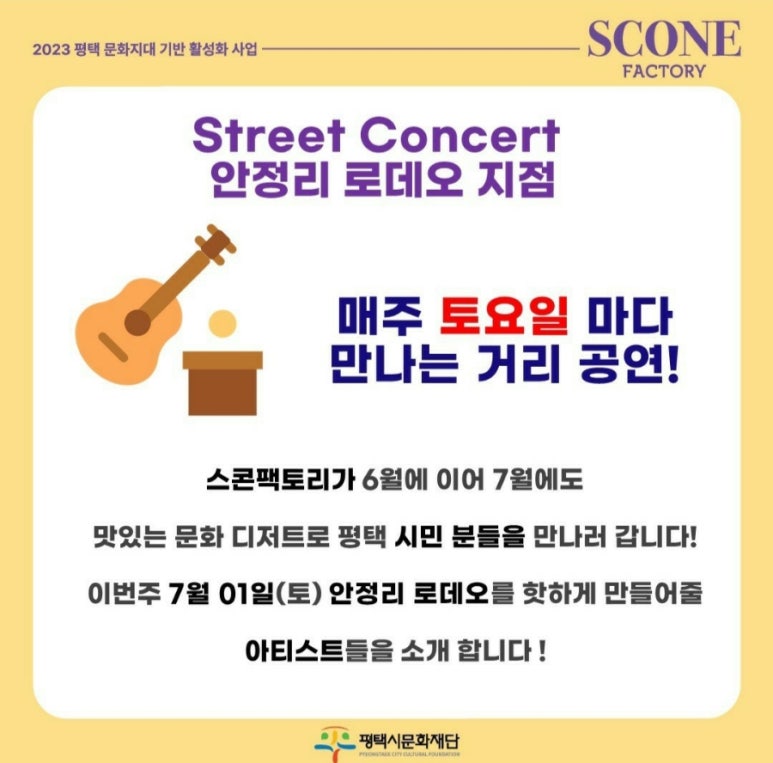 스콘팩토리 이미지