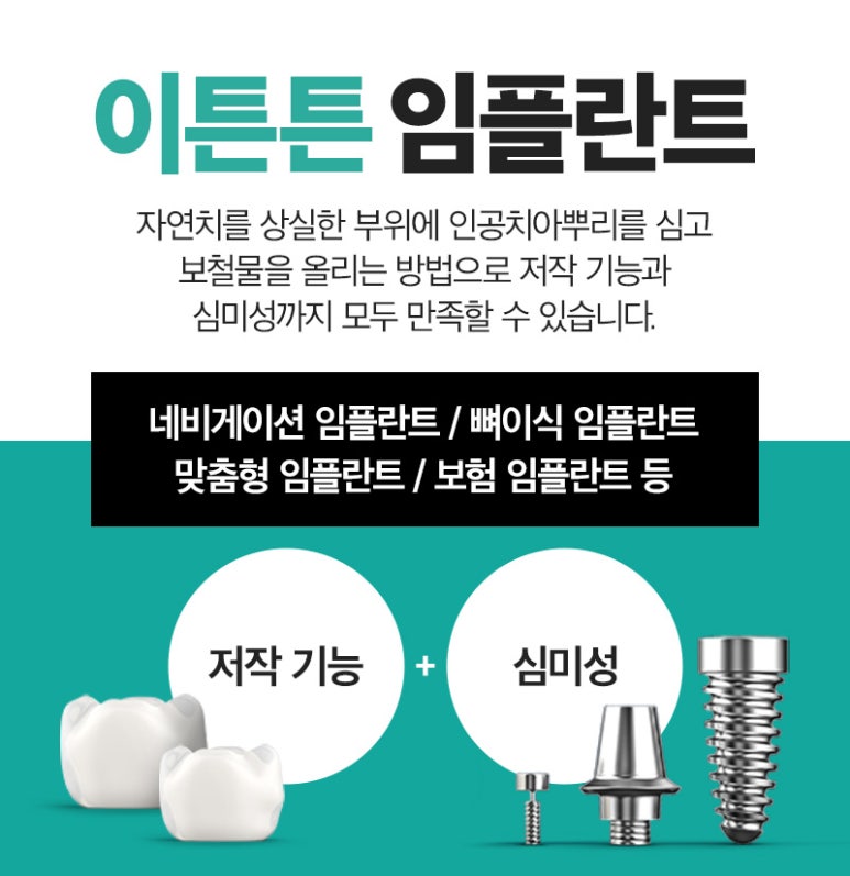 침산이튼튼치과 이미지