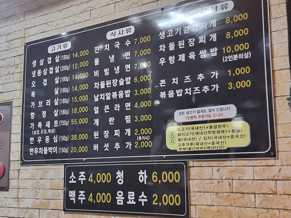 두리생고깃집 이미지