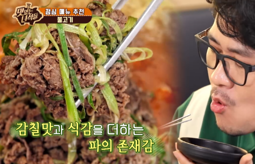 동추원불고기 이미지