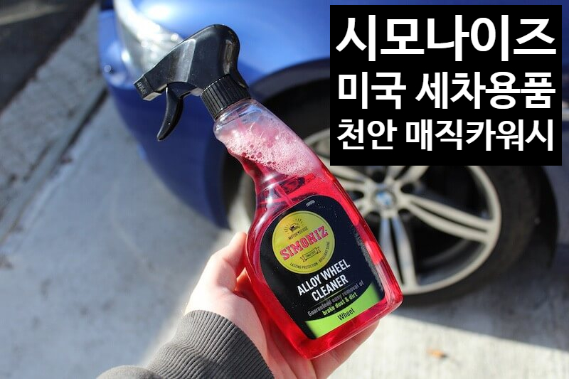 하나세차장 이미지