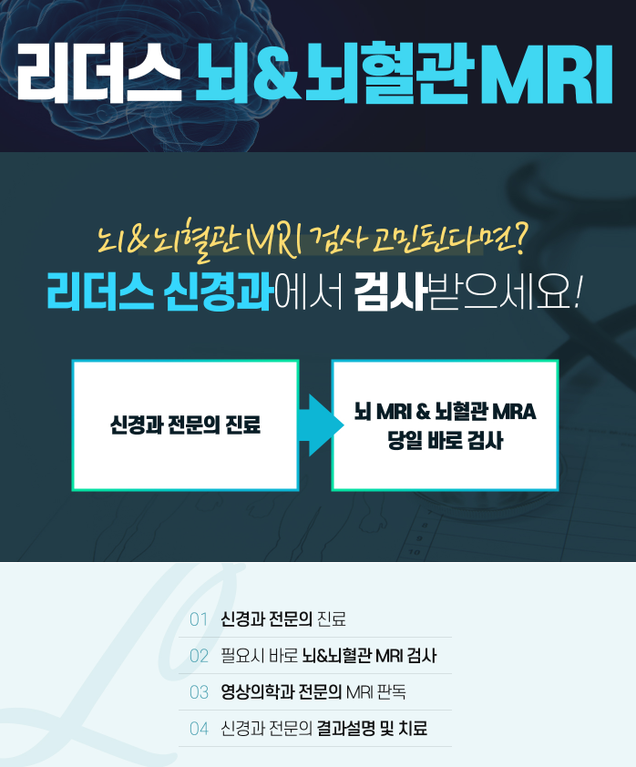 리더스영상의학과의원 이미지