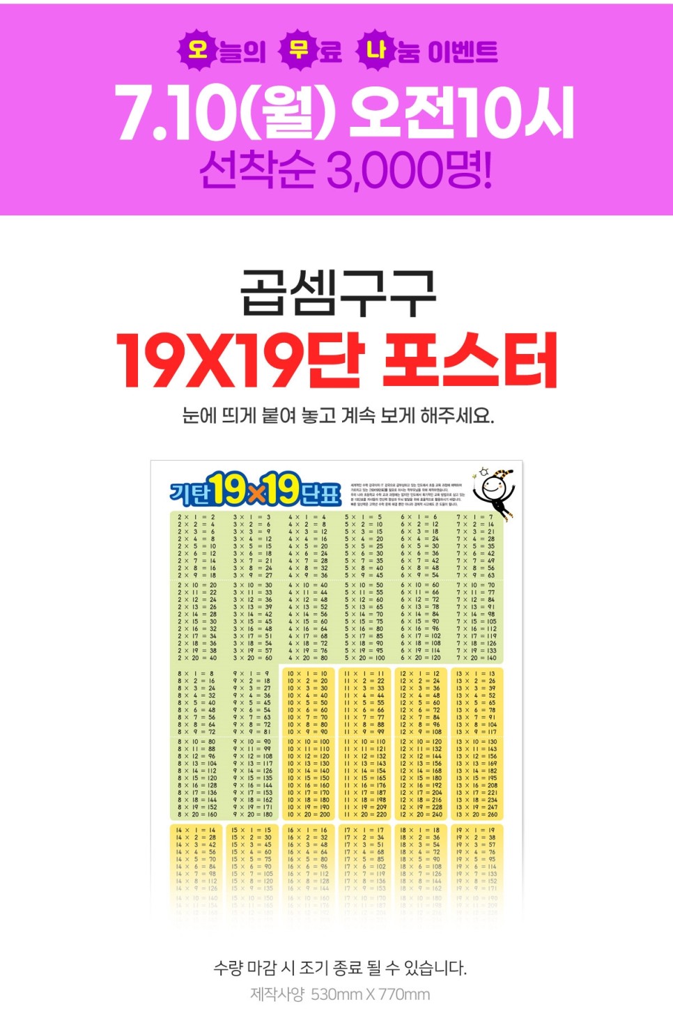 구구이벤트 이미지