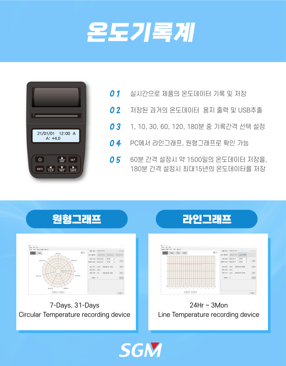 에스지엠(주) 이미지