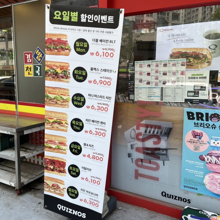 퀴즈노스 파주운정점 이미지