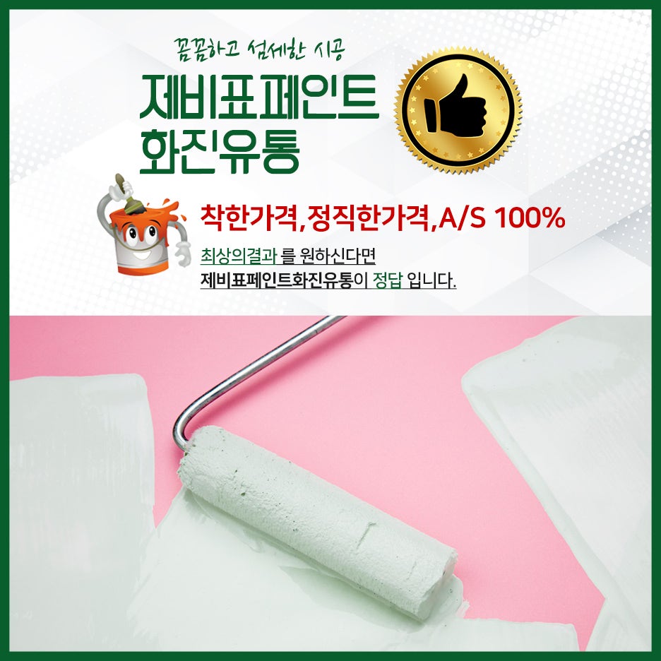 화진유통 이미지