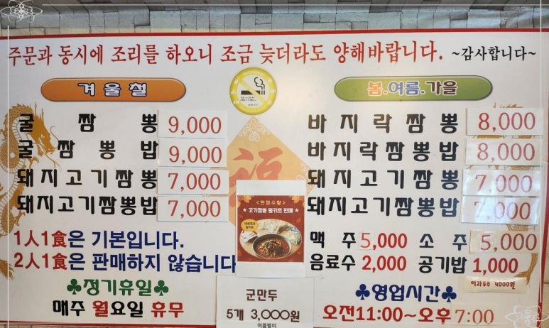 화룡짬뽕전문점 이미지