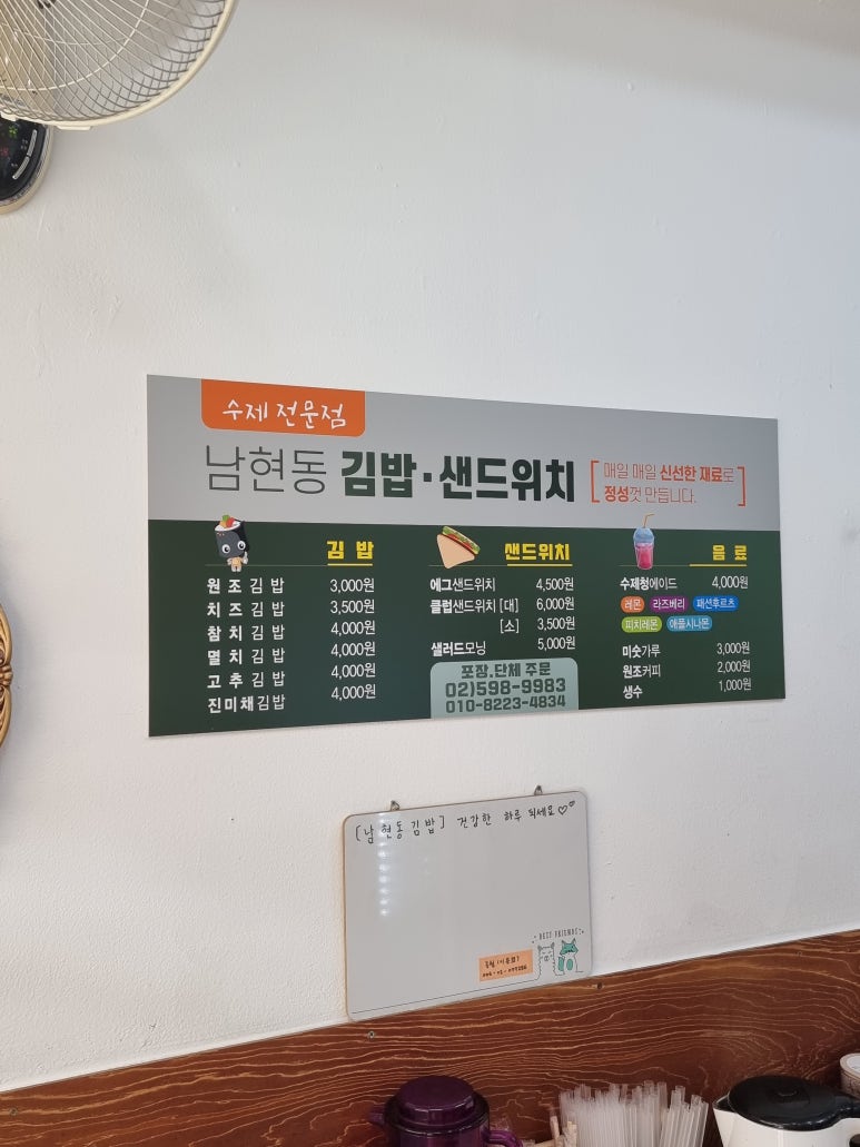 남현동김밥 이미지