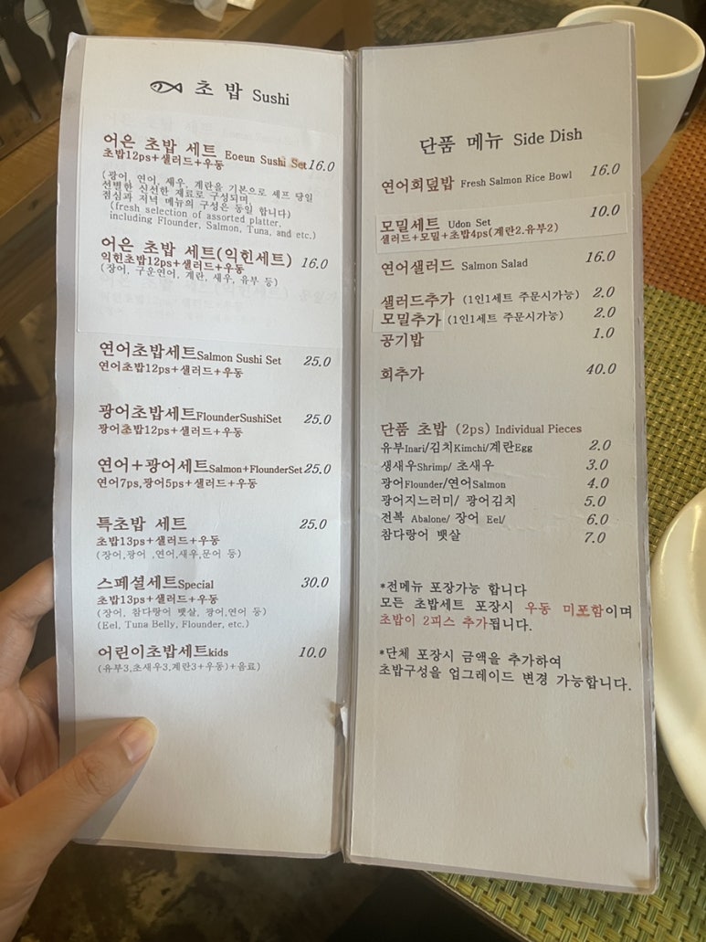 어은스시 이미지