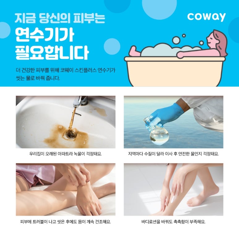 코웨이 센텀플러스 대리점 이미지