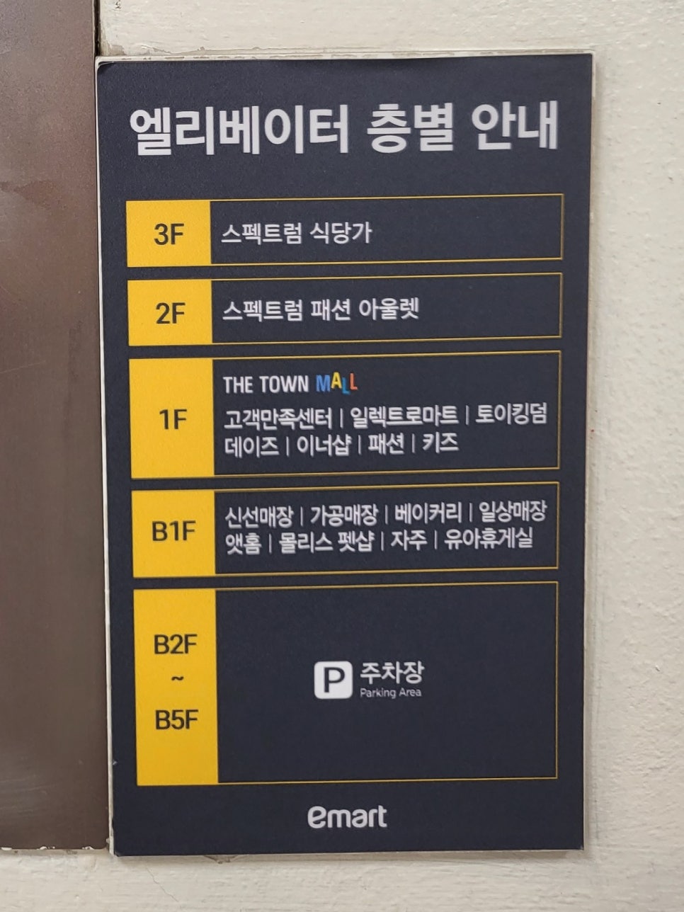 베이커리칠성점 이미지