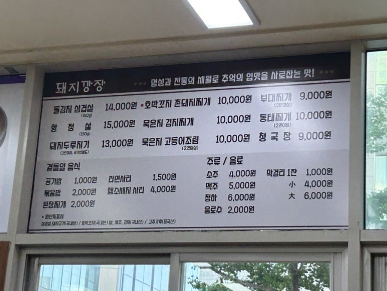 돼지깡장 이미지