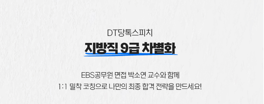 당톡 이미지