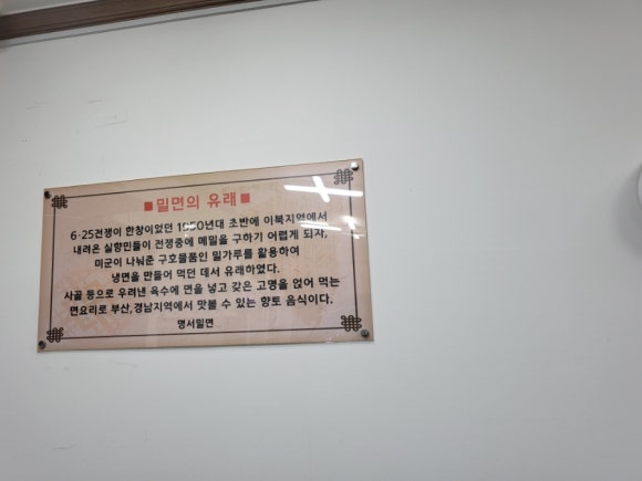 명서밀면 이미지