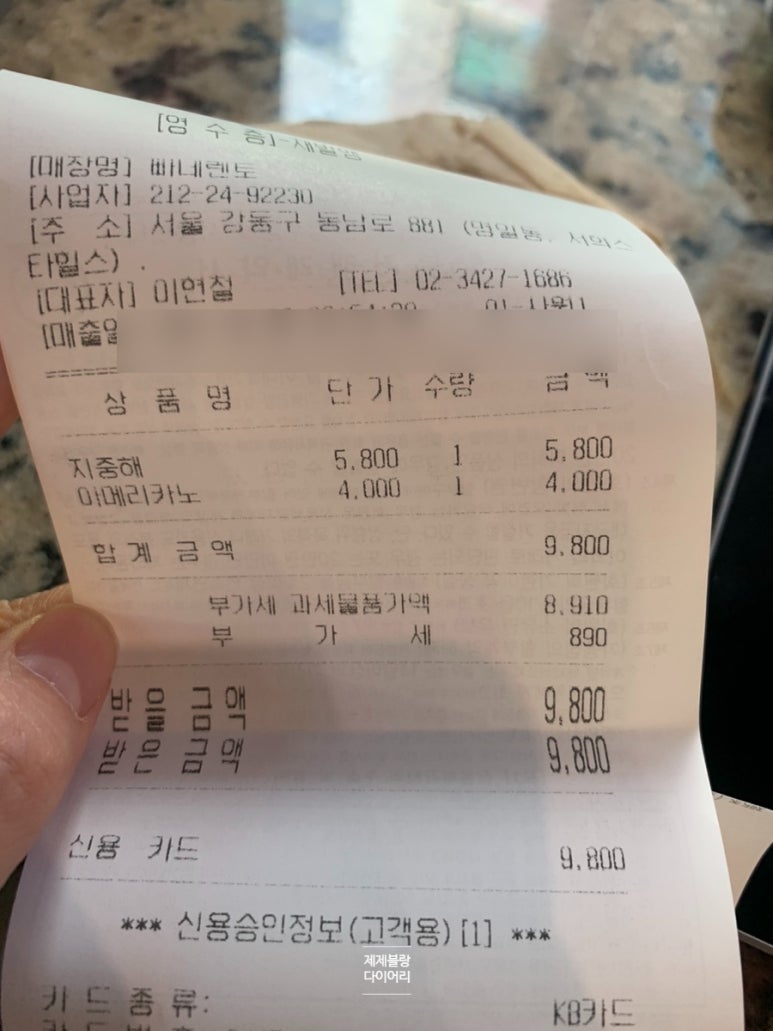 빠네렌토((PANE LENTO) 이미지