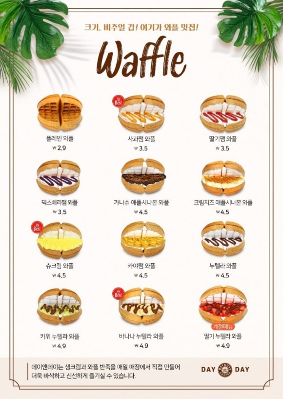 데이앤데이 이미지