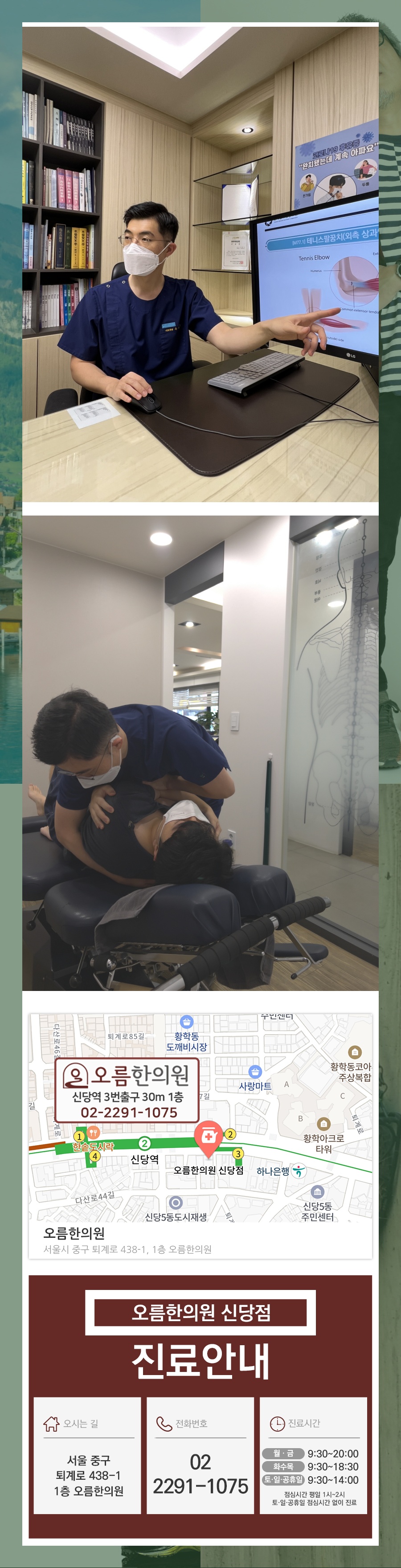 신당본한의원 이미지