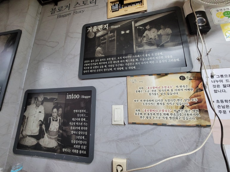 종로할머니칼국수 이미지