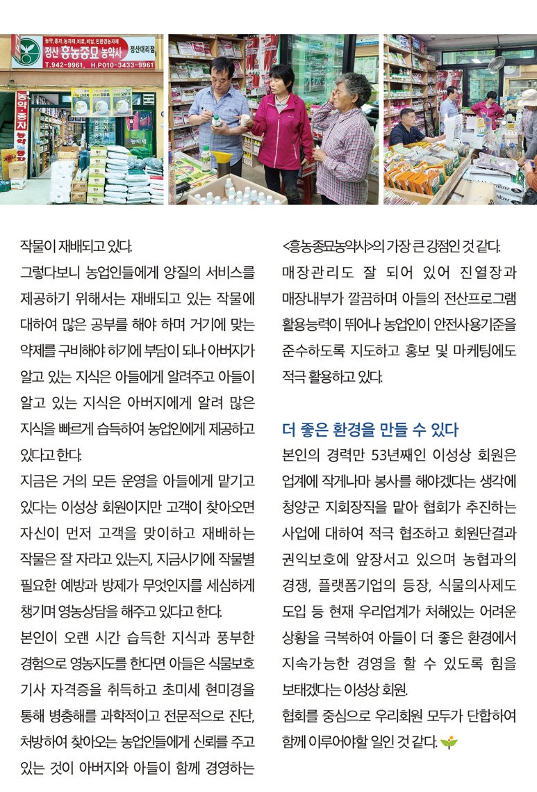 농사꾼유통 이미지