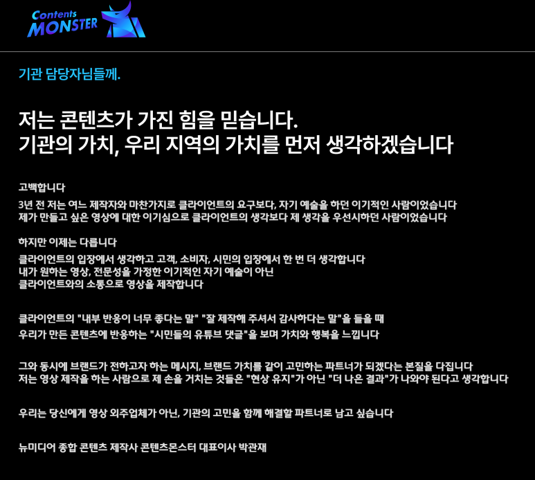 콘텐츠몬스터 이미지