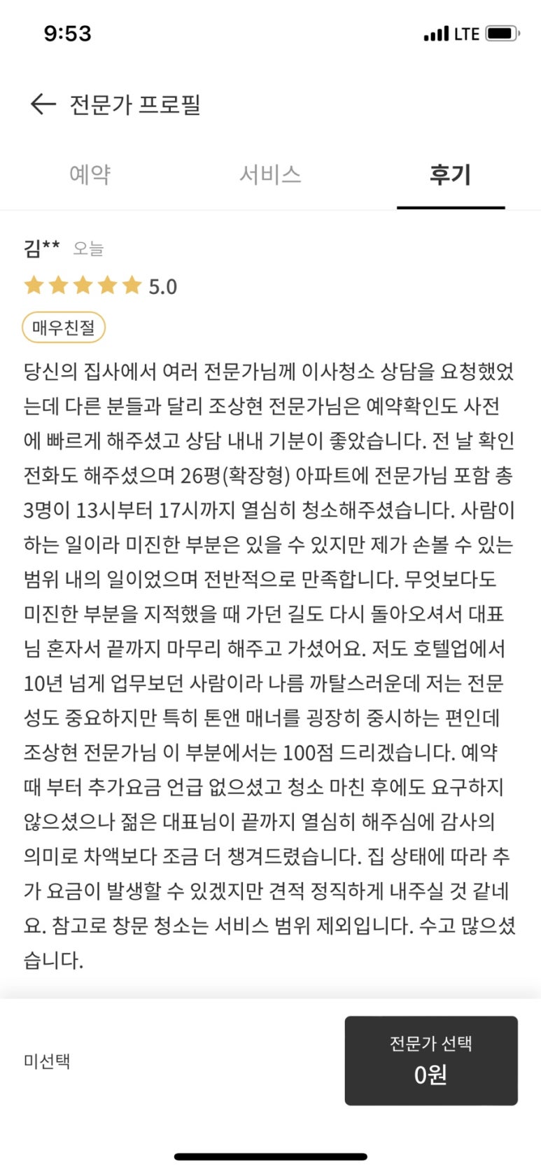 샬롬청소 이미지