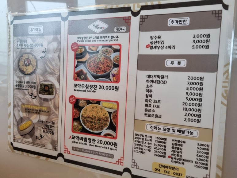 꼬막정찬 마린시티점 이미지