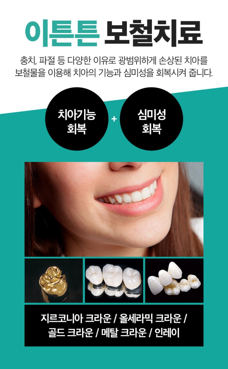침산이튼튼치과 이미지