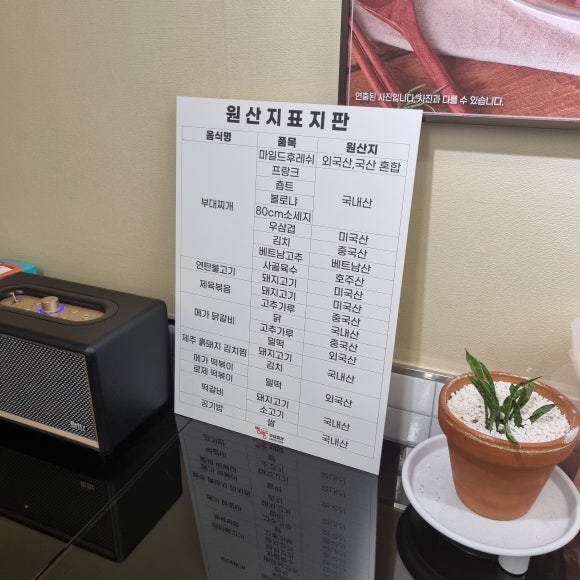 명랑부대찌개범어점 이미지