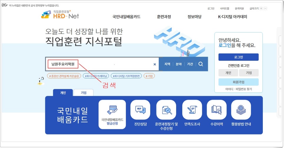 남원주요리학원 이미지