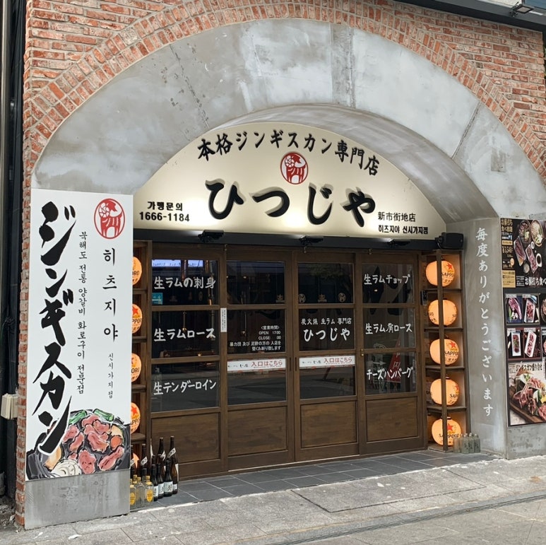 히츠지야전주 이미지