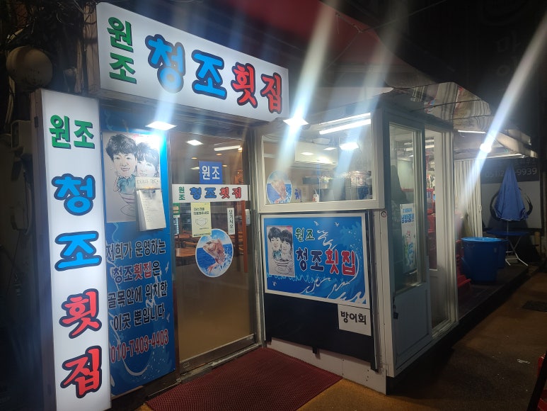 청조식당 이미지