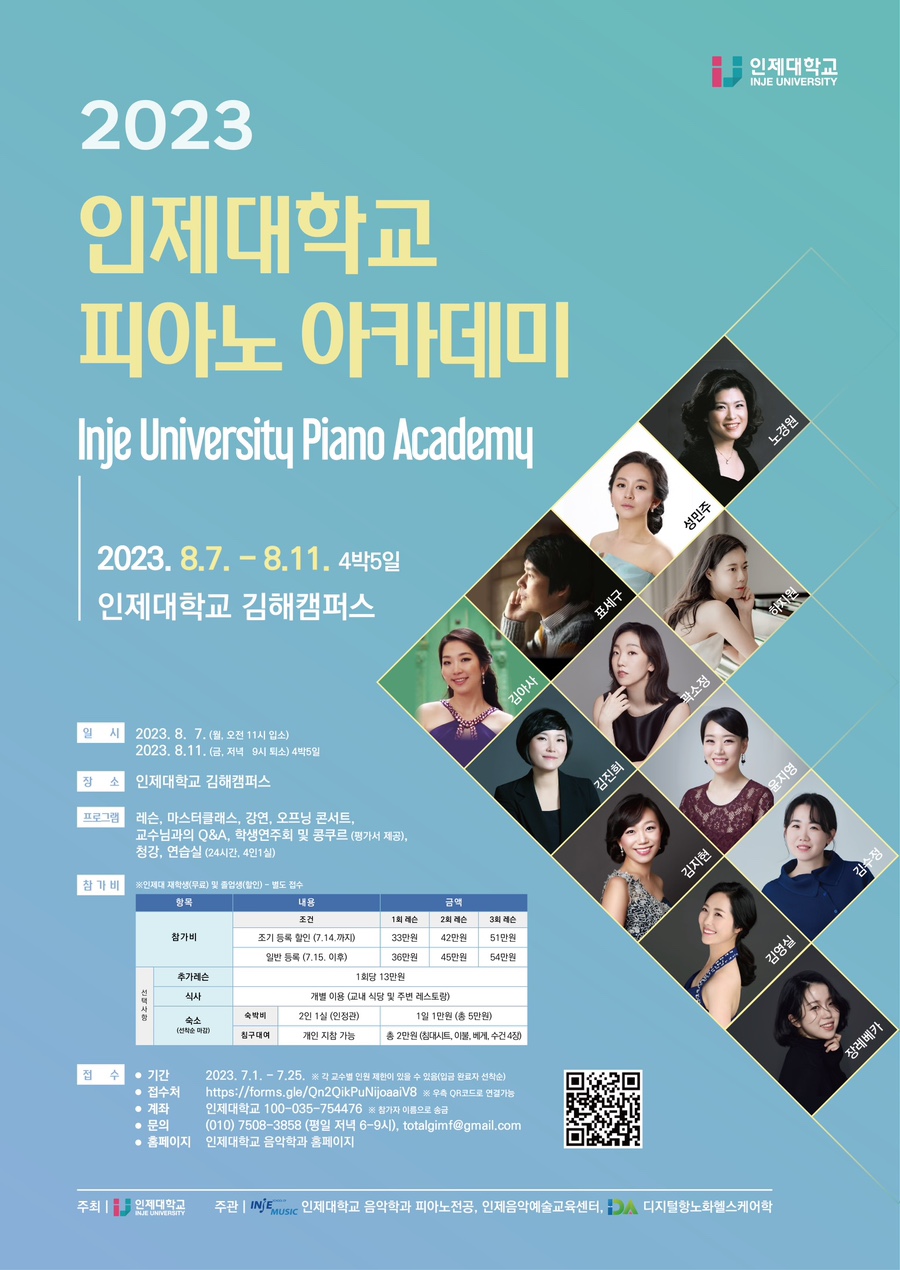 아카데미피아노 이미지