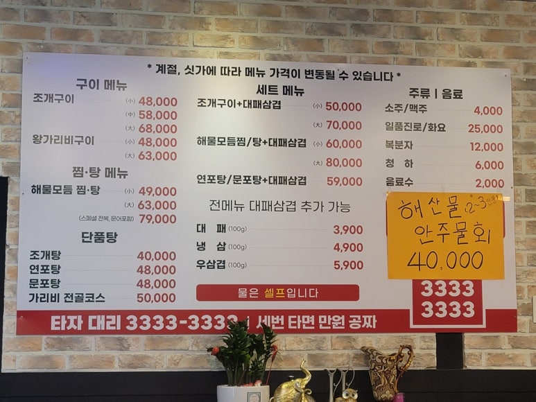 해물과조개 이미지