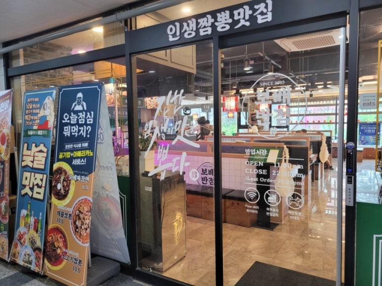 보배반점충주 이미지