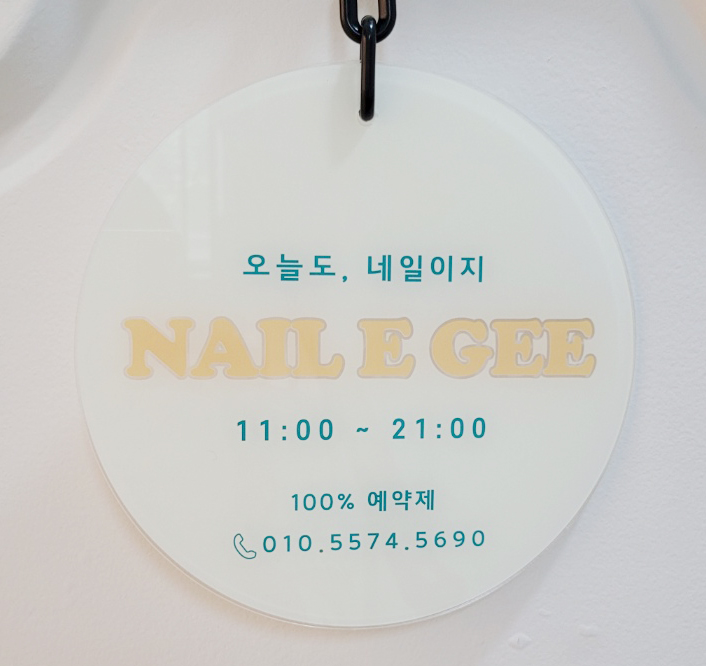 네일53(Nail 53) 이미지