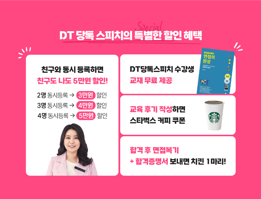 당톡 이미지